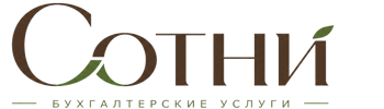 Профессиональное бухгалтерское обслуживание в Чусовой 2026